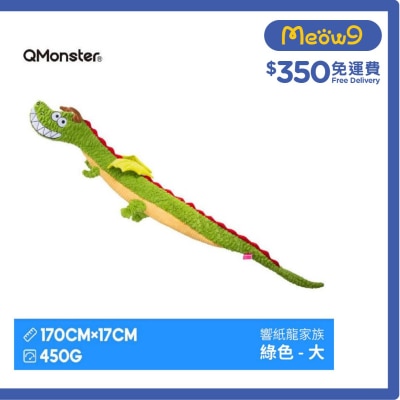響紙龍 大綠 - QMONSTER
