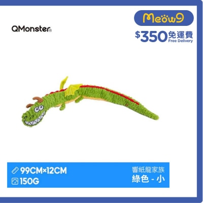 響紙龍 小綠 - QMONSTER