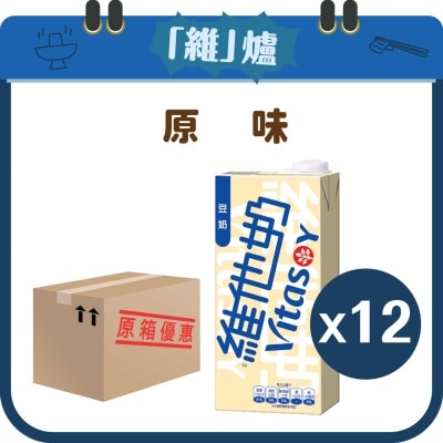 維他奶１公升裝 (原箱)