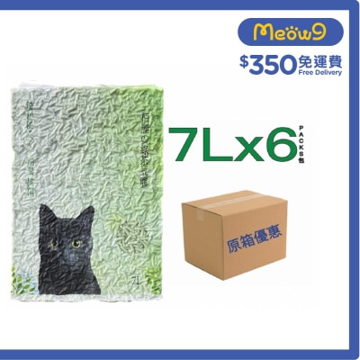豆腐貓砂 原箱 - 綠茶味 7Lx6 - Bioline