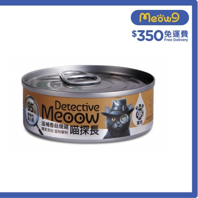 滋養香菇燉雞 (80g) 貓咪主食罐 - 喵探長