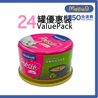 燉鮪魚佐巴西里 貓罐頭 (80g x24) - 維牠卡夫