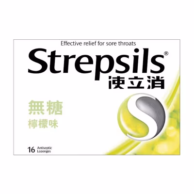 使立消無糖檸檬味喉糖16粒裝