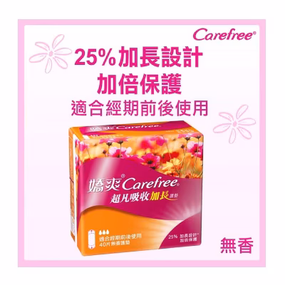 超凡吸收加長型