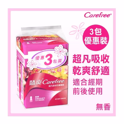 Super Absorb Reg Tri Pack