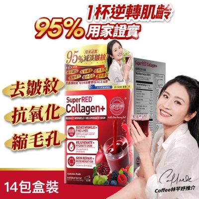 超級膠原紅粉升級版