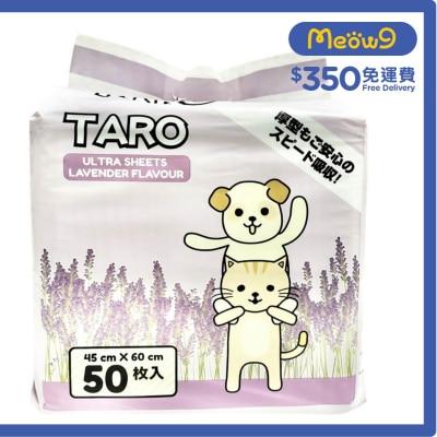 薰衣草除臭吸水 寵物 狗尿墊 (45x60cm) (50片) - TARO