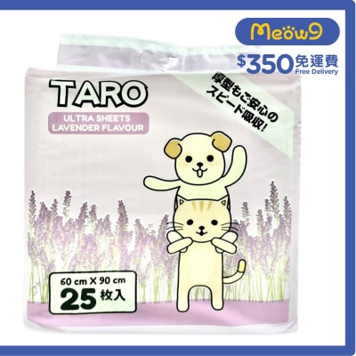 薰衣草除臭吸水 寵物 狗尿墊 (60x90cm) (25片) - TARO