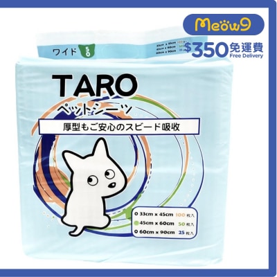 除臭吸水 寵物 狗尿墊 (45x60cm) (50片) - TARO