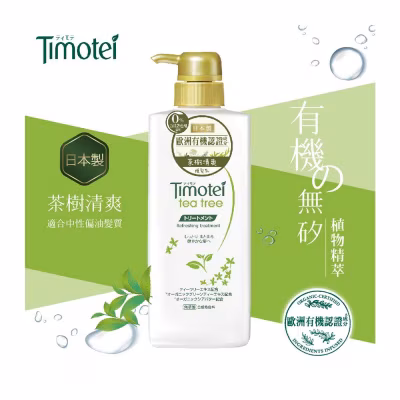 茶樹清爽植萃護髮乳