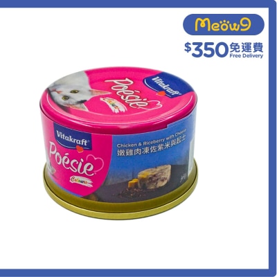 嫩雞肉凍佐紫米+起士 貓罐頭(80g) - 維牠卡夫