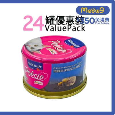 嫩雞肉凍佐紫米+起士貓罐頭 (80g x24) - 維牠卡夫