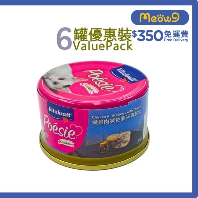 嫩雞肉凍佐紫米+起士 貓罐頭 (80g x6) - 維牠卡夫