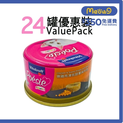 嫩雞肉凍佐甜薯+牛肉 貓罐頭 (80g x24) - 維牠卡夫