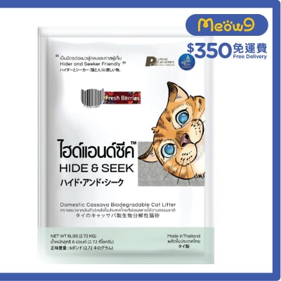 泰國木薯生物降解環保貓砂 (鮮莓味) (6lbs) - HIDE & SEEK
