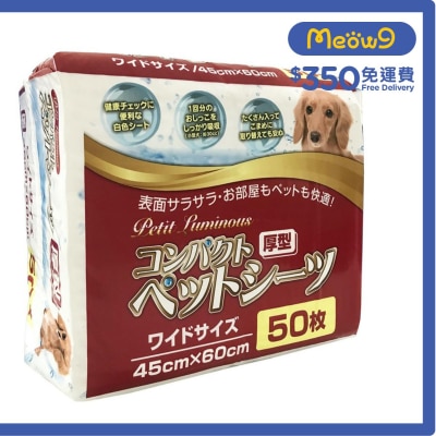 *厚型*寵物 狗尿墊 (M) 45x60cm (50片) *2尺 - Petit Luminous