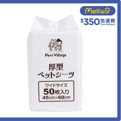 厚型寵物尿墊 50片 (45x60 cm) 貓犬適用 - Pet Village
