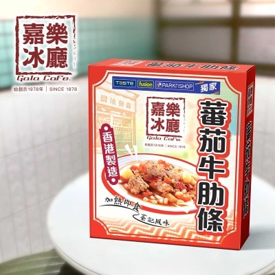 蕃茄牛肋條[香港](急凍 -18°c)