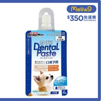 犬用牙膏*牛奶乳酪味* - 口腔護理 - 狗狗寵物美容(50g) - DoggyMan