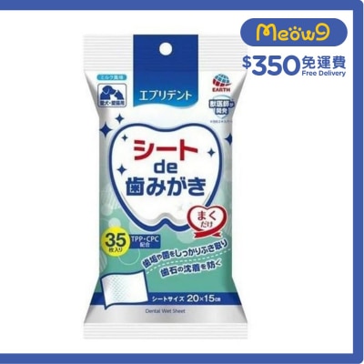 貓犬用潔牙紙 (35片裝) - 地球製藥