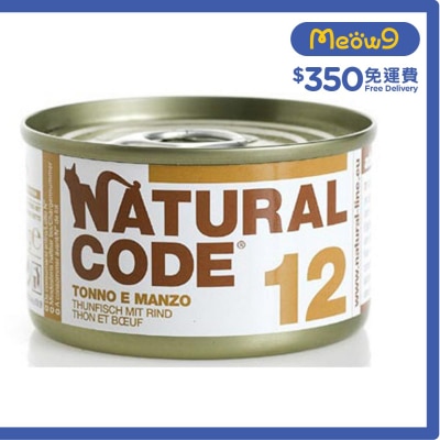 吞拿魚牛肉配方 成貓 罐頭濕糧 (85g) - NATURAL CODE