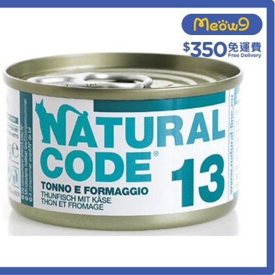 吞拿魚芝士配方 成貓 罐頭濕糧 (85g) - NATURAL CODE