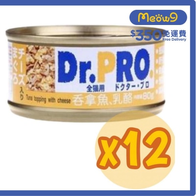 愛寵醫生 吞拿魚&乳酪 - 貓罐頭(80g x 12罐裝) - Dr. Pro