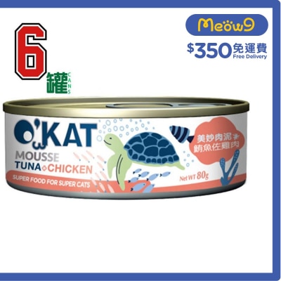 [6罐裝]美妙肉泥 鮪魚+雞肉 (80gx6) 貓罐頭 - O'KAT