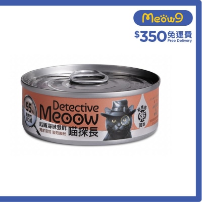 鮪鮭海味雙鮮 (80g) 貓咪主食罐 - 喵探長