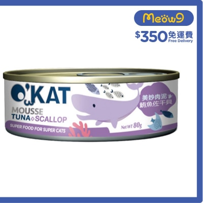 美妙肉泥 鮪魚+干貝 (80g) 貓罐頭 - O'KAT