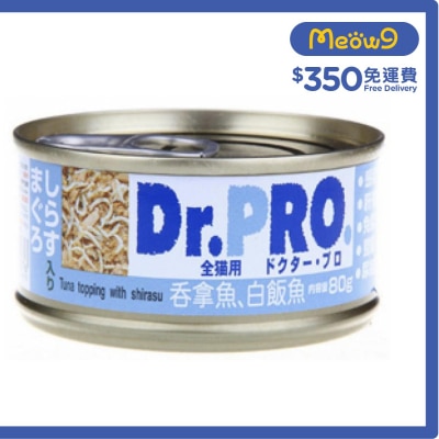 愛寵醫生 吞拿魚&白飯魚 - 貓罐頭(80g) - Dr. Pro