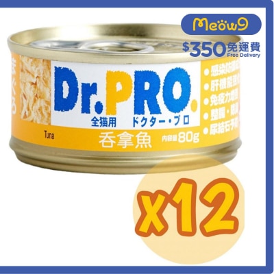 愛寵醫生 吞拿魚 - 貓罐頭(80g x 12罐裝) - Dr. Pro
