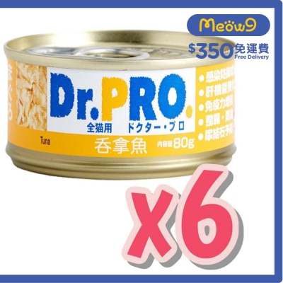 愛寵醫生 吞拿魚 - 貓罐頭(80g x 6罐裝) - Dr. Pro