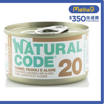 吞拿魚豆類海藻配方 成貓 罐頭濕糧 (85g) - NATURAL CODE