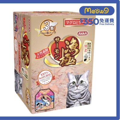 純天然吞拿魚拼三文魚 特濃魚湯配方 貓罐頭 (70gx3) - 漁極