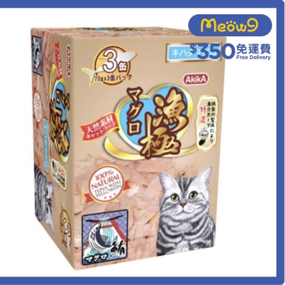 純天然吞拿魚 特濃魚湯配方 貓罐頭 (70gx3) - 漁極