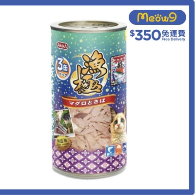 吞拿魚拼鯖魚 漁極 貓主食罐頭 (160gx3) - 漁極