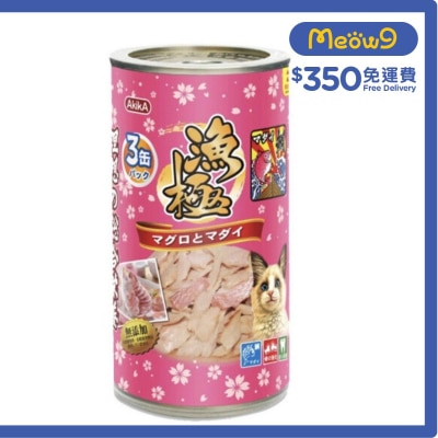 吞拿魚拼紅鯛魚 漁極 貓主食罐頭 (160gx3) - 漁極