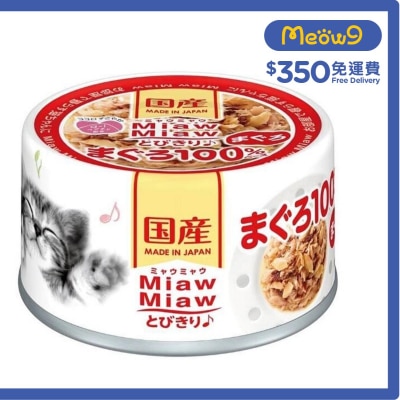 吞拿魚 貓罐頭 (60g) AIXIA