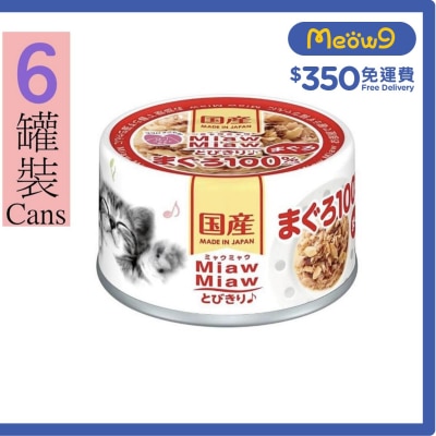 吞拿魚 貓罐頭 (60gx6) AIXIA