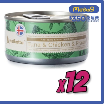 [12罐裝] 白鰹吞拿魚,雞肉,蝦 (抗衰老,強化關節) Astkatta 全貓主食罐頭 (170g x12) 