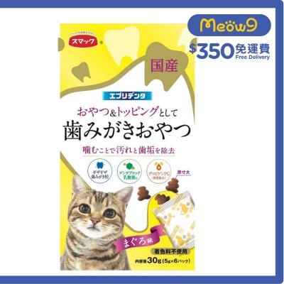 吞拿魚味潔齒除菌零食 (含卵黃抗體粉末) 貓零食 (30g) - Smack