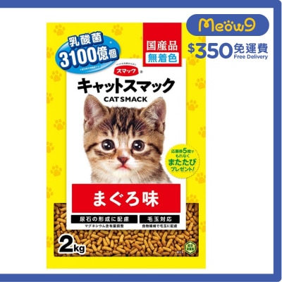 吞拿魚 - 含貓草益生菌 貓糧 (2kg) - Smack