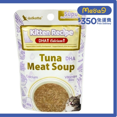 吞拿魚肉碎湯 貓餐包 幼貓營養 (40g) Astkatta