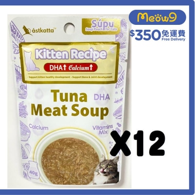 吞拿魚肉碎湯 貓餐包 幼貓營養 (40gX12) Astkatta