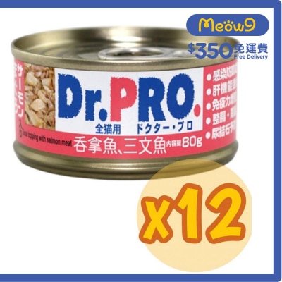 愛寵醫生 吞拿魚配三文魚 - 貓罐頭(80g x 12罐裝) - Dr. Pro