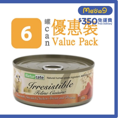 白肉吞拿魚+雞肉+海蝦 (155g x 6) 完整主食糧貓罐頭 - Naturcate