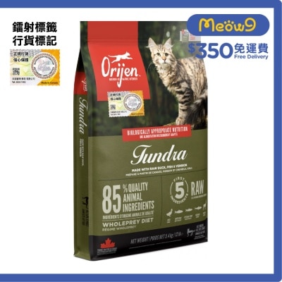 凍原(5.4kg)貓糧 - Orijen 渴望