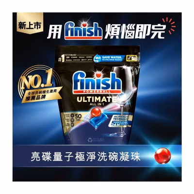 Ultimate Allin1 Dishwasher Tablets