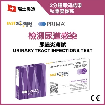 尿道炎測試